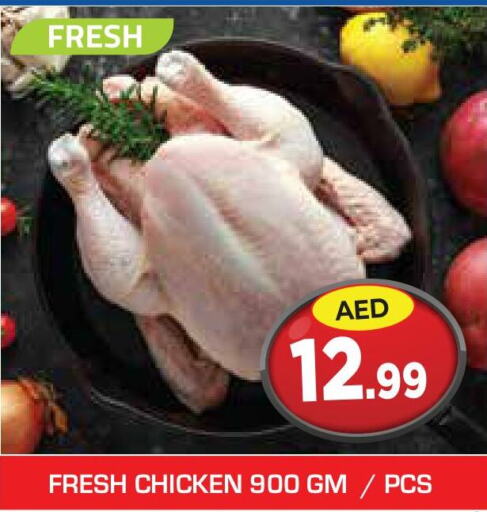  Fresh Whole Chicken  in Baniyas Spike  in UAE - Sharjah / Ajman