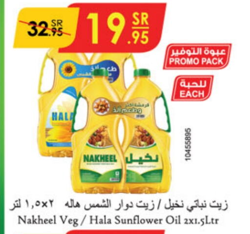  Sunflower Oil  in Danube in KSA, Saudi Arabia, Saudi - Riyadh