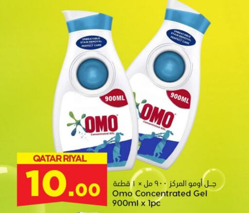 OMO Detergent  in Dana Hypermarket in Qatar - Doha