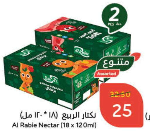 AL RABIE   in Hyper Panda in KSA, Saudi Arabia, Saudi - Jubail