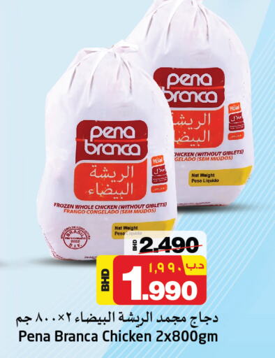 PENA BRANCA Frozen Whole Chicken  in NESTO  in Bahrain