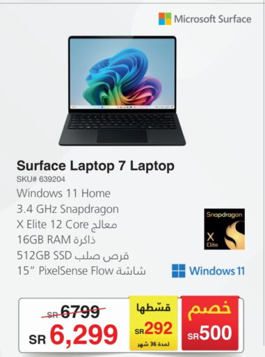  Laptop  in Jarir Bookstore in KSA, Saudi Arabia, Saudi - Jubail