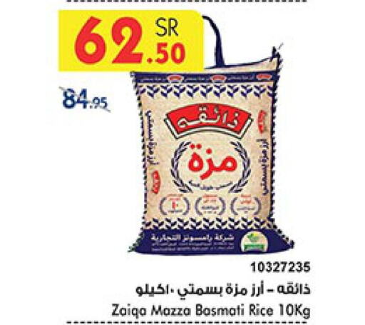  Sella / Mazza Rice  in Bin Dawood in KSA, Saudi Arabia, Saudi - Jeddah