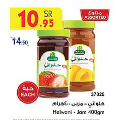  Jam  in Bin Dawood in KSA, Saudi Arabia, Saudi - Mecca