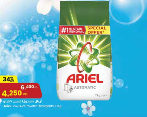 ARIEL Detergent  in The Sultan Center in Kuwait - Kuwait City