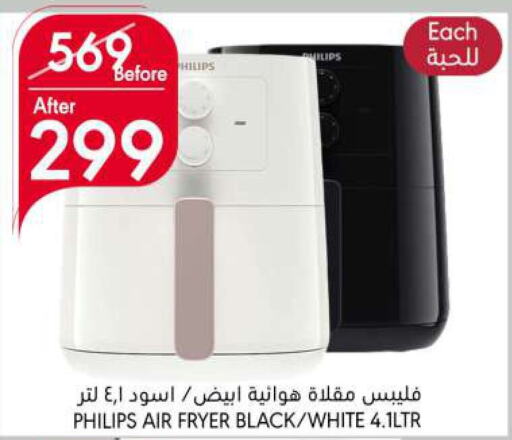 PHILIPS Air Fryer  in Manuel Market in KSA, Saudi Arabia, Saudi - Jeddah