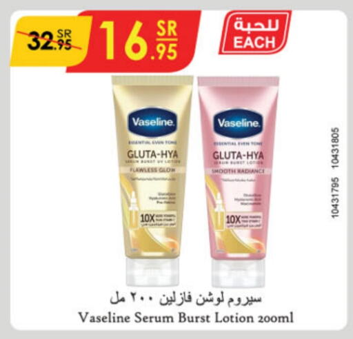 VASELINE Body Lotion & Cream  in Danube in KSA, Saudi Arabia, Saudi - Jubail