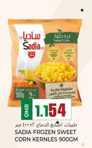 SADIA   in KM Trading  in Oman - Muscat