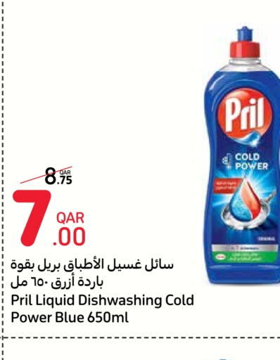 PRIL   in Carrefour in Qatar - Doha