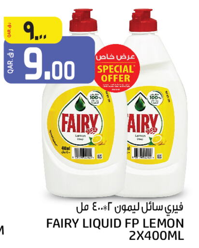 FAIRY   in Saudia Hypermarket in Qatar - Al Wakra