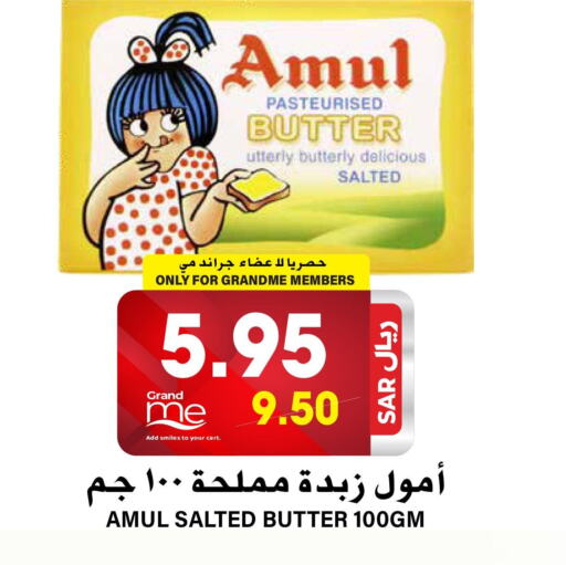 AMUL   in Grand Hyper in KSA, Saudi Arabia, Saudi - Riyadh