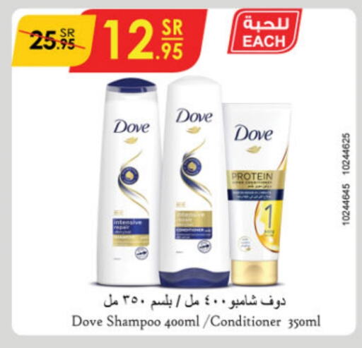 DOVE Shampoo / Conditioner  in Danube in KSA, Saudi Arabia, Saudi - Riyadh