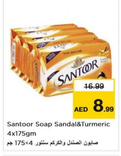 SANTOOR   in Nesto Hypermarket in UAE - Dubai