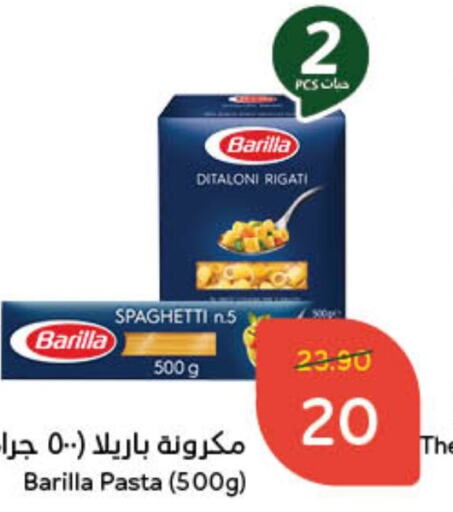 BARILLA Pasta  in Hyper Panda in KSA, Saudi Arabia, Saudi - Hafar Al Batin