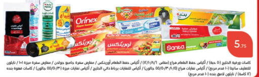 SANITA   in Hyper Panda in KSA, Saudi Arabia, Saudi - Jubail