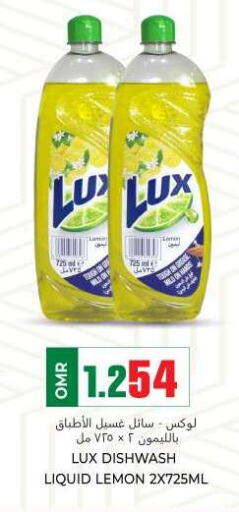 LUX   in KM Trading  in Oman - Muscat