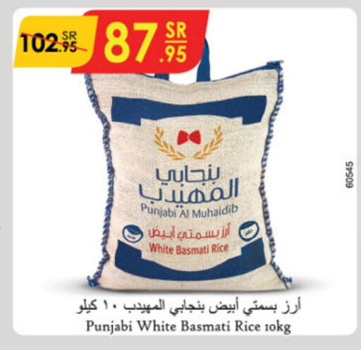  Basmati / Biryani Rice  in Danube in KSA, Saudi Arabia, Saudi - Riyadh