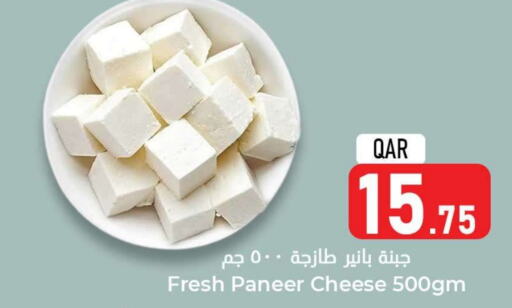  Paneer  in Dana Hypermarket in Qatar - Doha