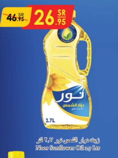 NOOR Sunflower Oil  in Danube in KSA, Saudi Arabia, Saudi - Riyadh