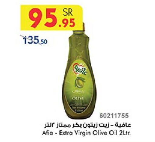 AFIA Virgin Olive Oil  in Bin Dawood in KSA, Saudi Arabia, Saudi - Jeddah