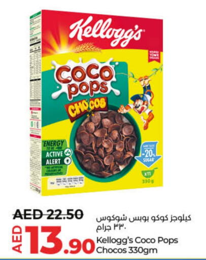 KELLOGGS Cereals  in Lulu Hypermarket in UAE - Dubai