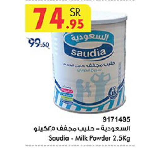 SAUDIA Milk Powder  in Bin Dawood in KSA, Saudi Arabia, Saudi - Mecca