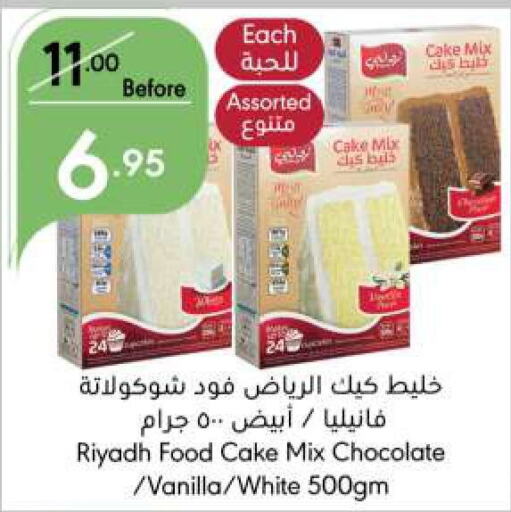 RIYADH FOOD Cake Mix  in Manuel Market in KSA, Saudi Arabia, Saudi - Jeddah