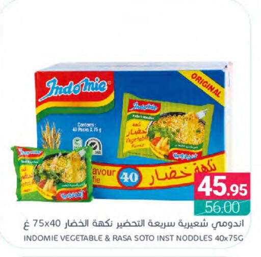 INDOMIE Noodles  in Muntazah Markets in KSA, Saudi Arabia, Saudi - Dammam