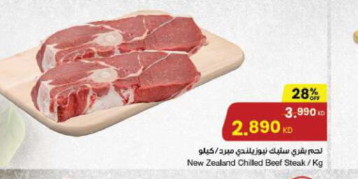  Beef  in The Sultan Center in Kuwait - Ahmadi Governorate