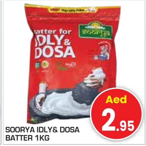 SOORYA Idly / Dosa Batter  in Baniyas Spike  in UAE - Abu Dhabi