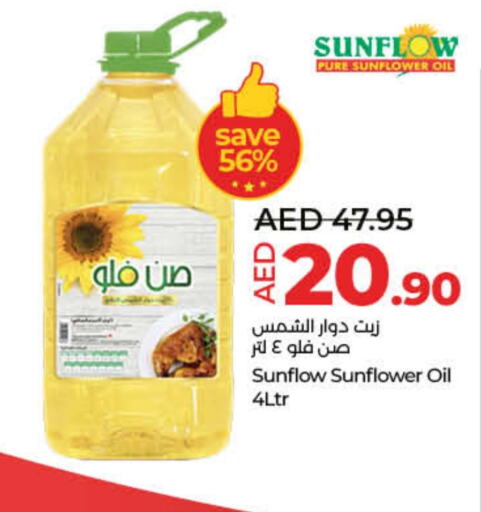 SUNFLOW Sunflower Oil  in Lulu Hypermarket in UAE - Dubai