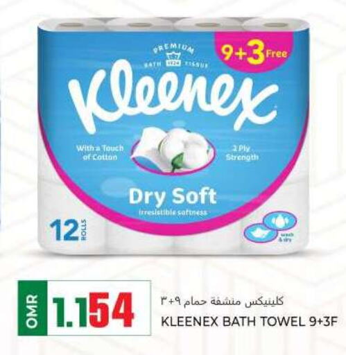 KLEENEX   in KM Trading  in Oman - Muscat