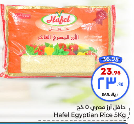  Calrose Rice  in Hyper Al Wafa in KSA, Saudi Arabia, Saudi - Riyadh