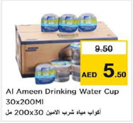    in Nesto Hypermarket in UAE - Sharjah / Ajman