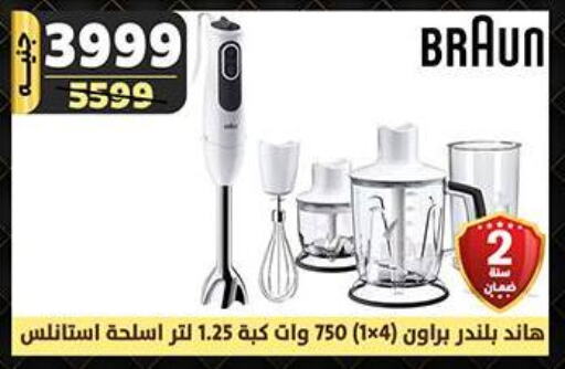 BRAUN Mixer / Grinder  in Shaheen Center in Egypt - Cairo