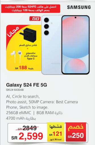 SAMSUNG S24  in Jarir Bookstore in KSA, Saudi Arabia, Saudi - Jubail