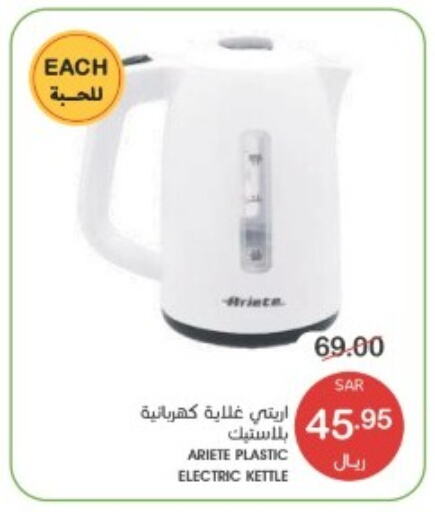 ARIETE Kettle  in Mazaya in KSA, Saudi Arabia, Saudi - Dammam