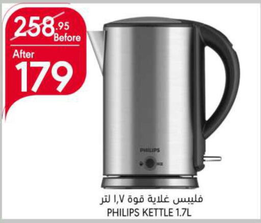 PHILIPS Kettle  in Manuel Market in KSA, Saudi Arabia, Saudi - Riyadh