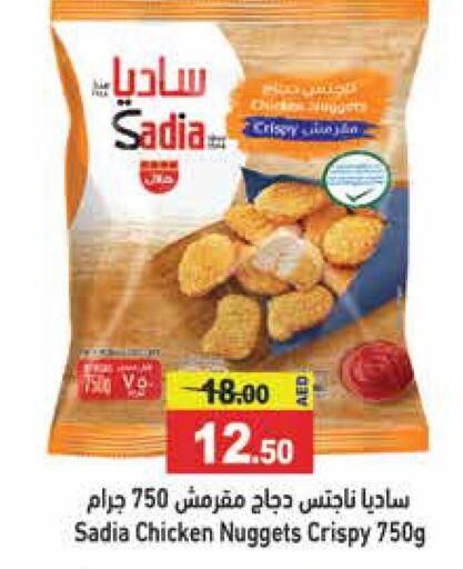 SADIA Chicken Nuggets  in Aswaq Ramez in UAE - Dubai