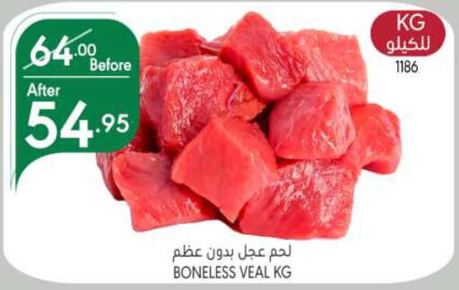  Veal  in Manuel Market in KSA, Saudi Arabia, Saudi - Riyadh