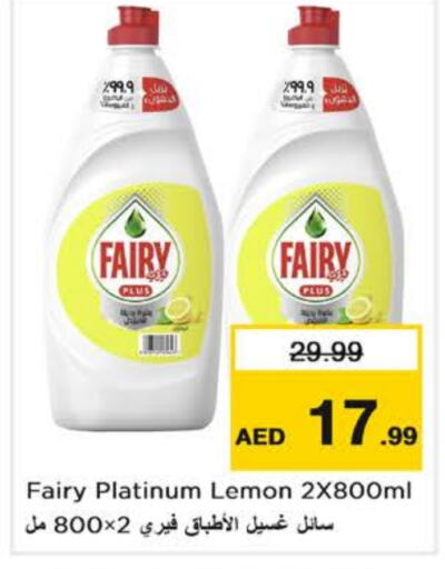 FAIRY   in Nesto Hypermarket in UAE - Dubai