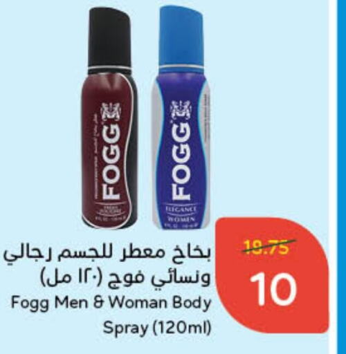 FOGG   in Hyper Panda in KSA, Saudi Arabia, Saudi - Jubail