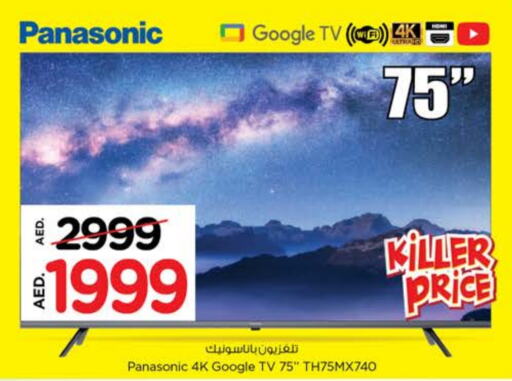 PANASONIC Smart TV  in Nesto Hypermarket in UAE - Sharjah / Ajman