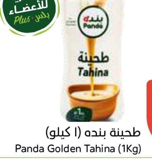  Tahina & Halawa  in Hyper Panda in KSA, Saudi Arabia, Saudi - Unayzah