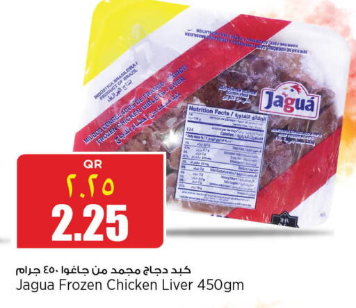  Chicken Liver  in Retail Mart in Qatar - Al Wakra