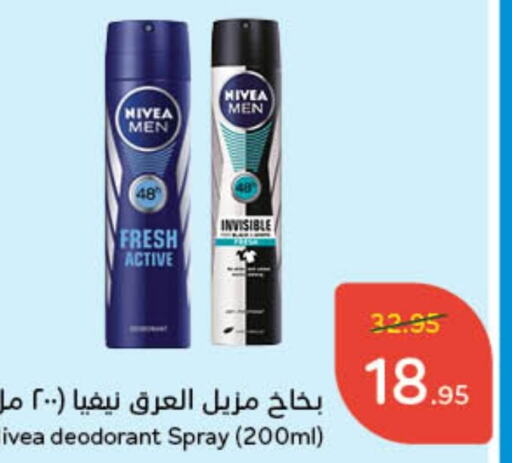 Nivea   in Hyper Panda in KSA, Saudi Arabia, Saudi - Jubail