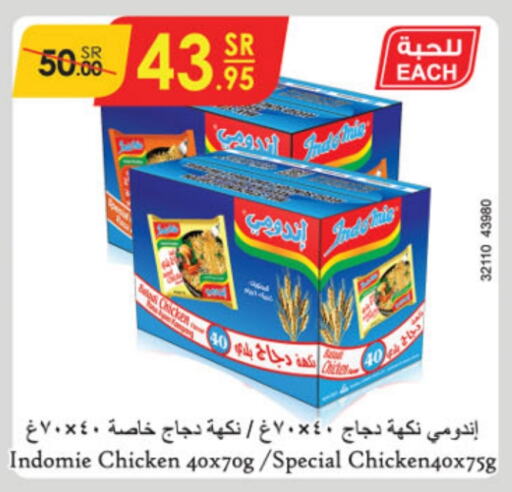 INDOMIE Noodles  in Danube in KSA, Saudi Arabia, Saudi - Jubail