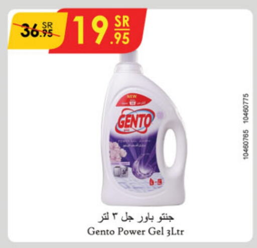 GENTO Detergent  in Danube in KSA, Saudi Arabia, Saudi - Jubail