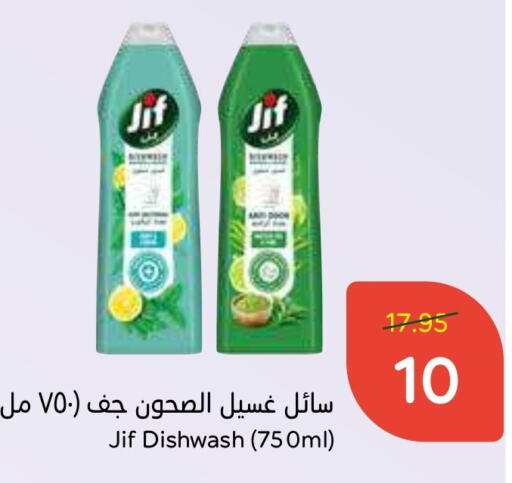 JIF   in Hyper Panda in KSA, Saudi Arabia, Saudi - Jubail