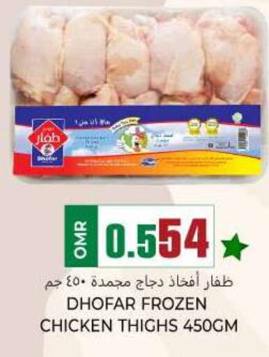  Chicken Thigh  in KM Trading  in Oman - Muscat